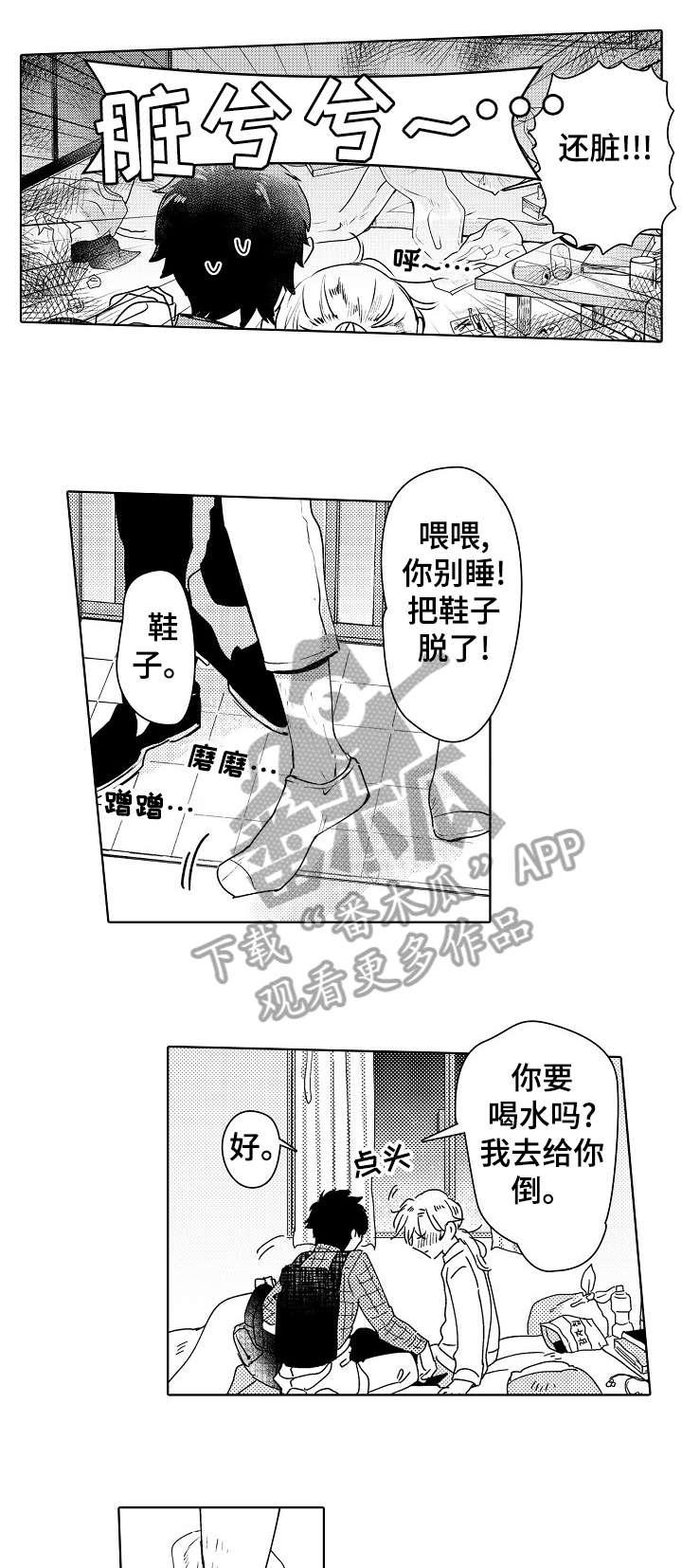 《石油王的爱人》漫画最新章节第3章：破败免费下拉式在线观看章节第【4】张图片