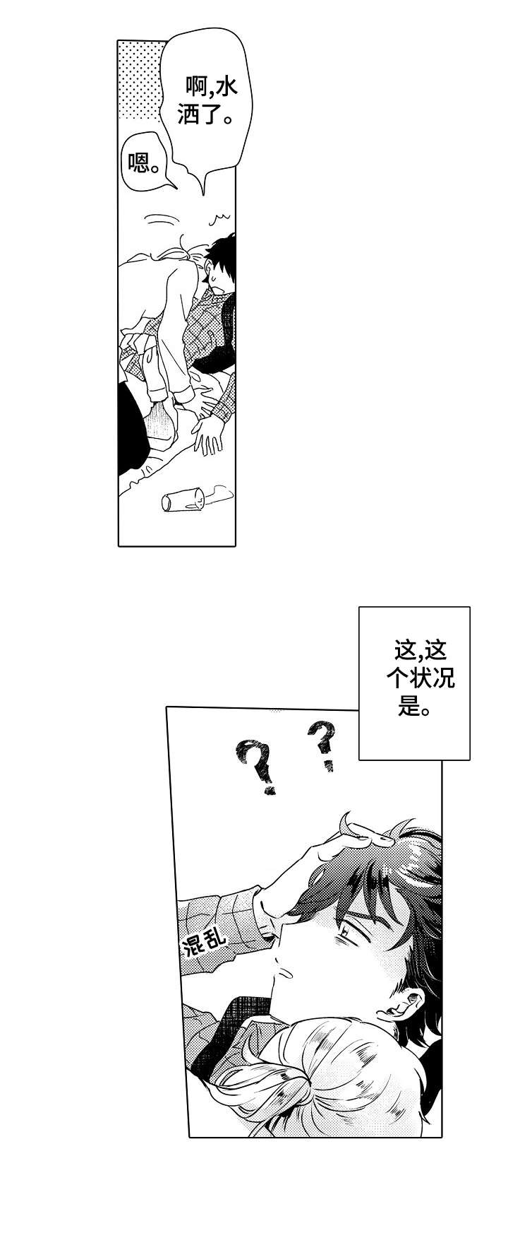 《石油王的爱人》漫画最新章节第4章：说不定免费下拉式在线观看章节第【7】张图片