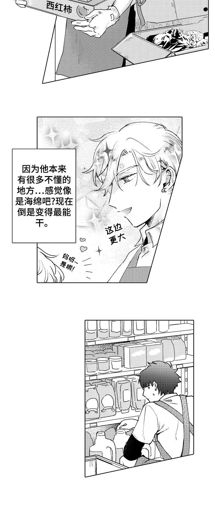 《石油王的爱人》漫画最新章节第5章：厕所免费下拉式在线观看章节第【10】张图片