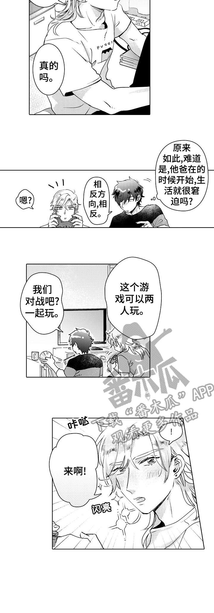 《石油王的爱人》漫画最新章节第5章：厕所免费下拉式在线观看章节第【7】张图片