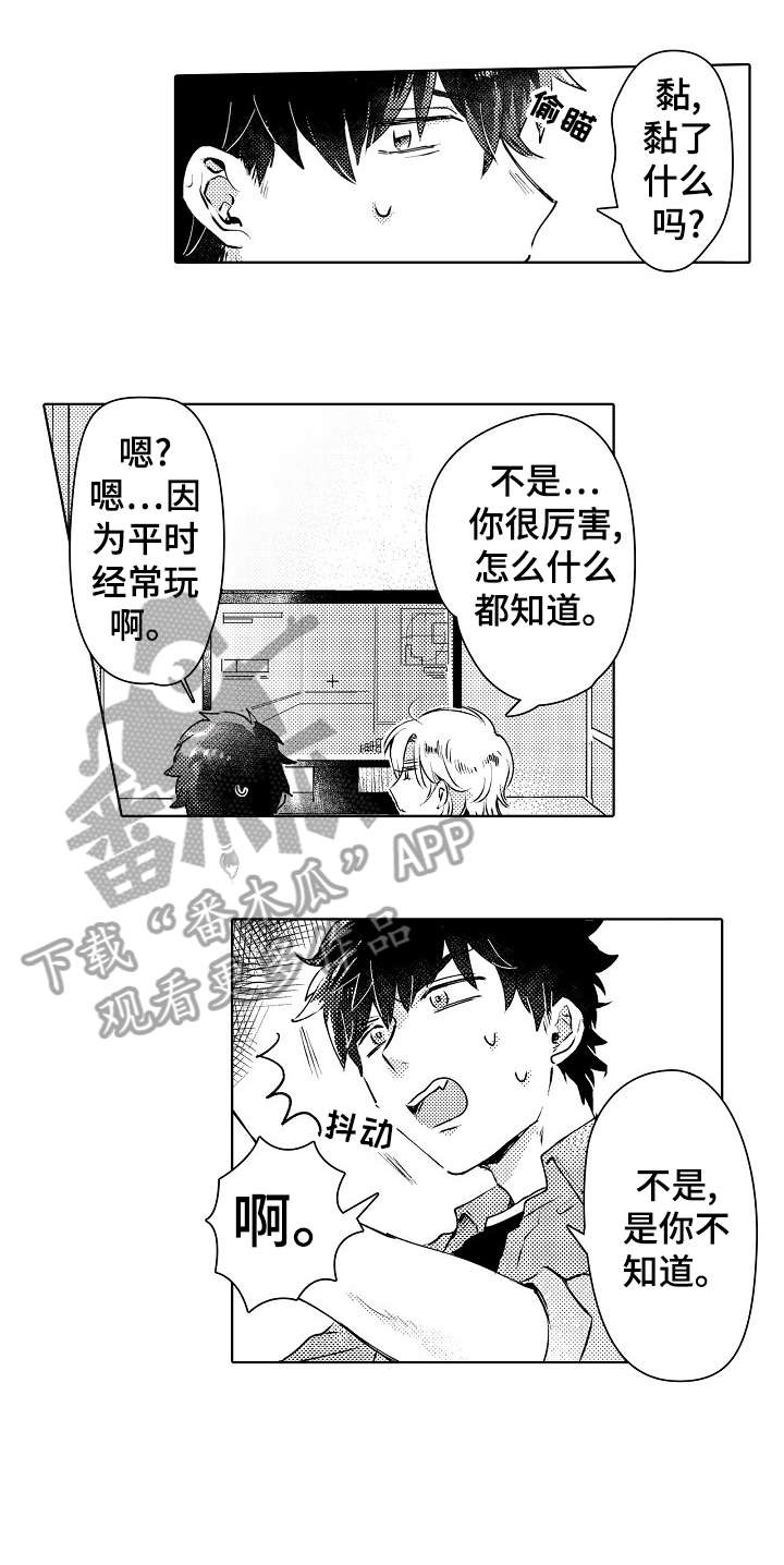 《石油王的爱人》漫画最新章节第5章：厕所免费下拉式在线观看章节第【4】张图片