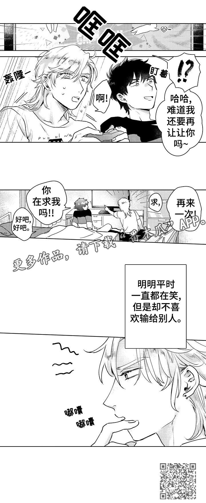 《石油王的爱人》漫画最新章节第5章：厕所免费下拉式在线观看章节第【6】张图片