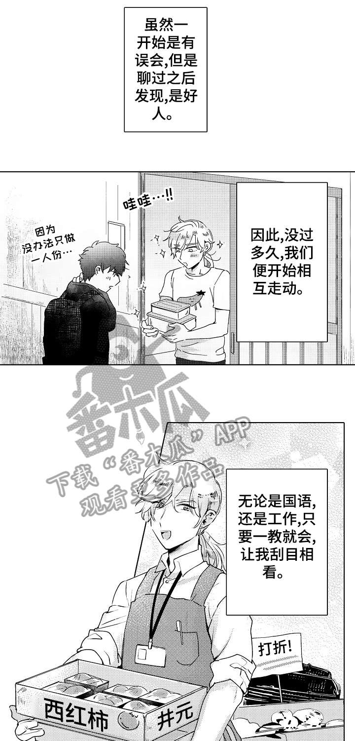 《石油王的爱人》漫画最新章节第5章：厕所免费下拉式在线观看章节第【11】张图片