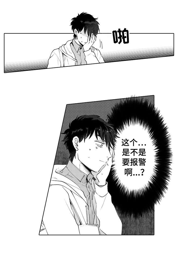 《石油王的爱人》漫画最新章节第7章：黑衣人免费下拉式在线观看章节第【12】张图片