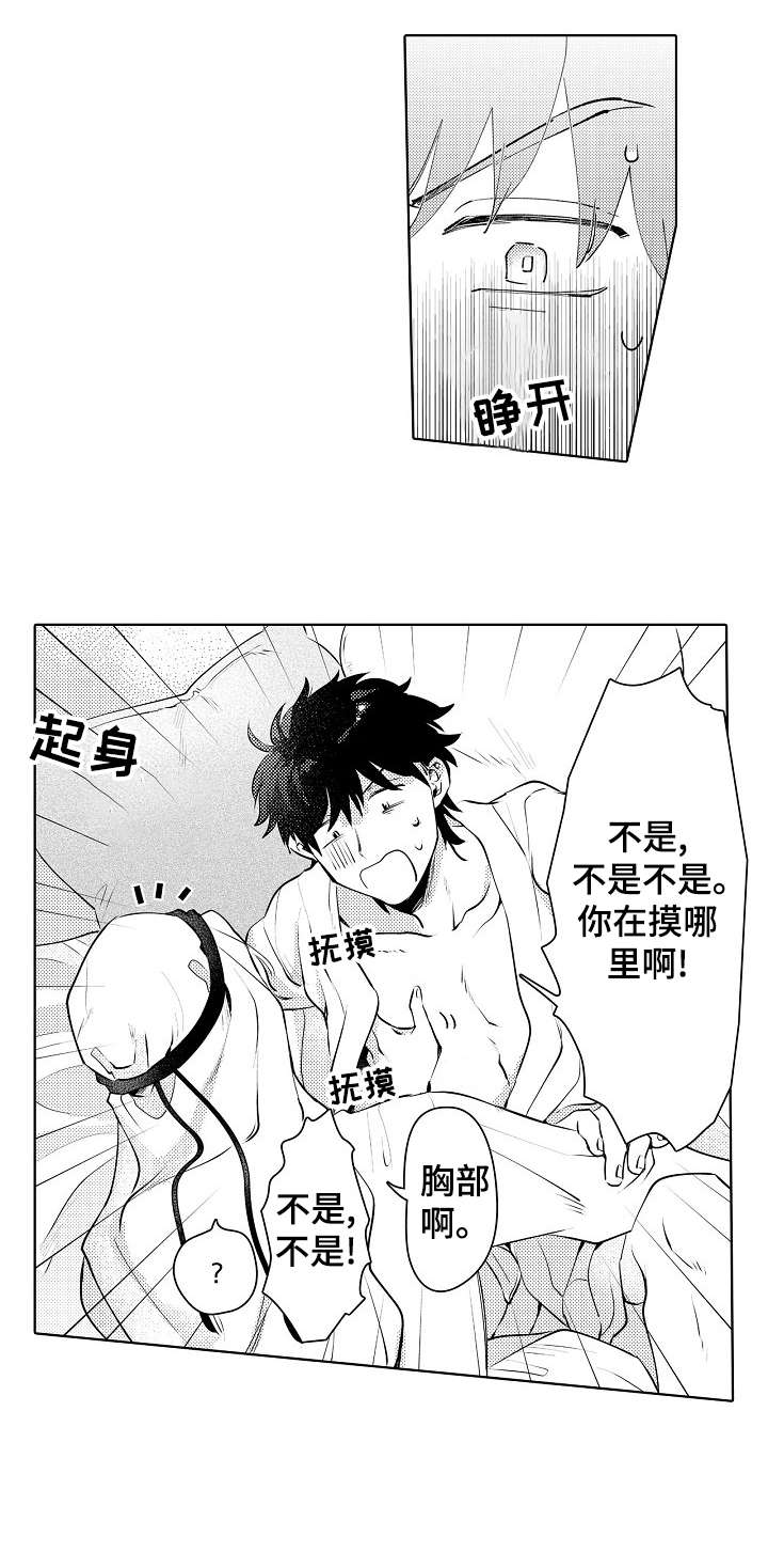 《石油王的爱人》漫画最新章节第8章：婚礼免费下拉式在线观看章节第【5】张图片