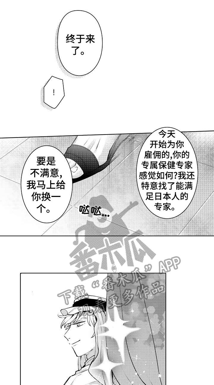 《石油王的爱人》漫画最新章节第8章：婚礼免费下拉式在线观看章节第【13】张图片