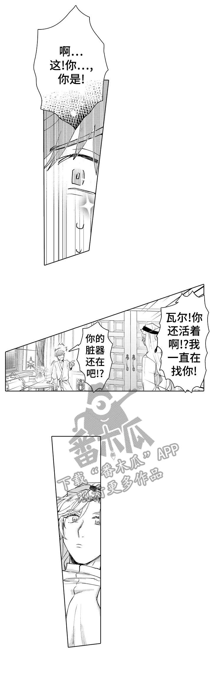 《石油王的爱人》漫画最新章节第8章：婚礼免费下拉式在线观看章节第【11】张图片