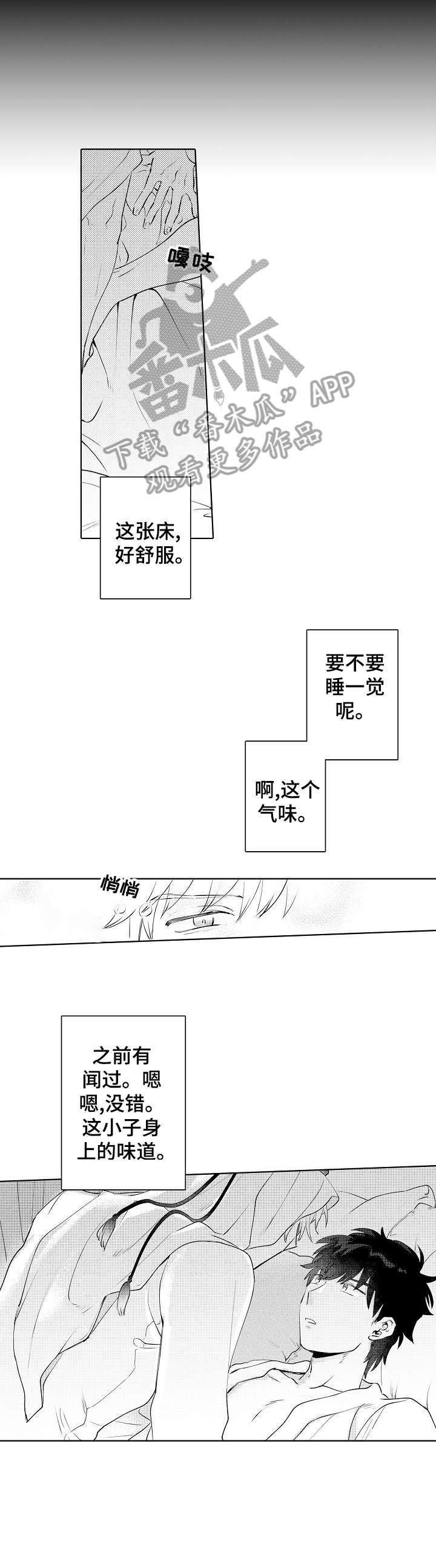 《石油王的爱人》漫画最新章节第8章：婚礼免费下拉式在线观看章节第【6】张图片