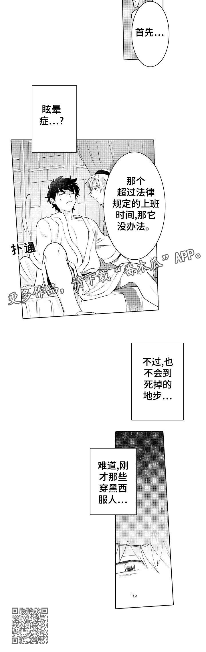 《石油王的爱人》漫画最新章节第8章：婚礼免费下拉式在线观看章节第【1】张图片