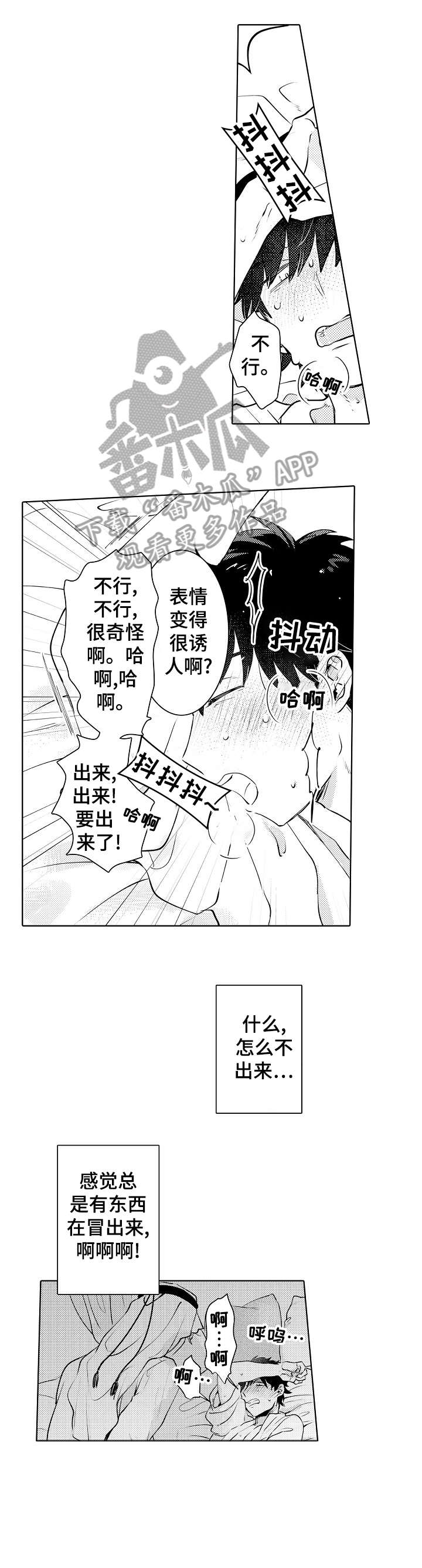 《石油王的爱人》漫画最新章节第9章：该死免费下拉式在线观看章节第【2】张图片