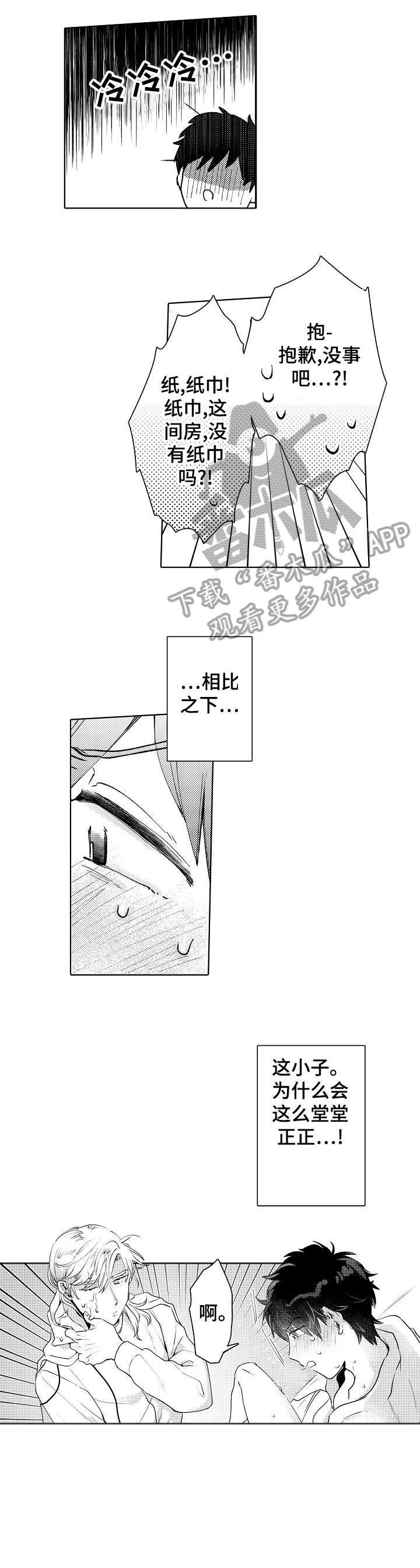 《石油王的爱人》漫画最新章节第10章：晕倒免费下拉式在线观看章节第【8】张图片