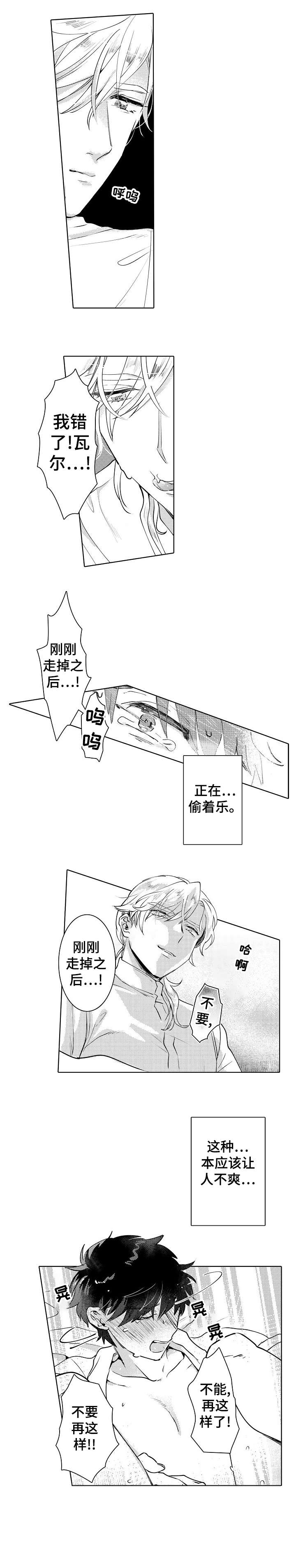 《石油王的爱人》漫画最新章节第10章：晕倒免费下拉式在线观看章节第【7】张图片