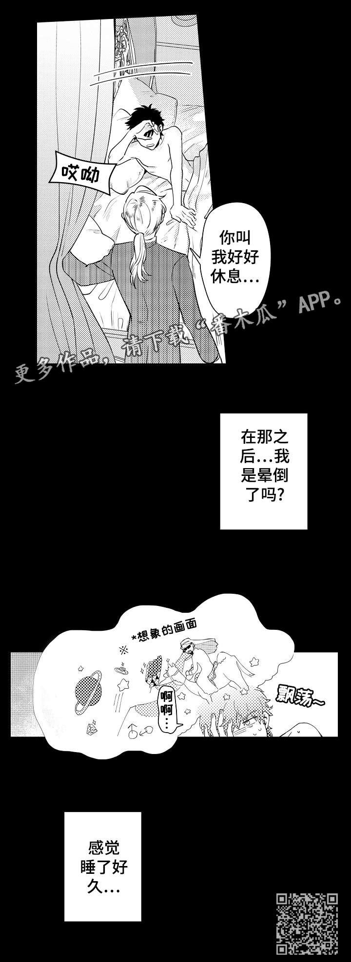 《石油王的爱人》漫画最新章节第11章：珠宝免费下拉式在线观看章节第【7】张图片