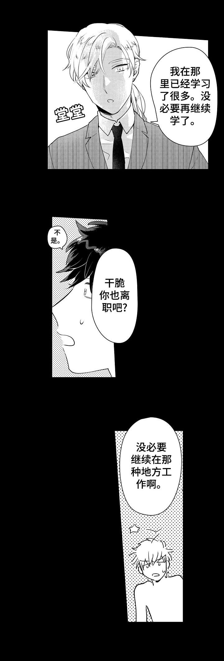 《石油王的爱人》漫画最新章节第11章：珠宝免费下拉式在线观看章节第【5】张图片