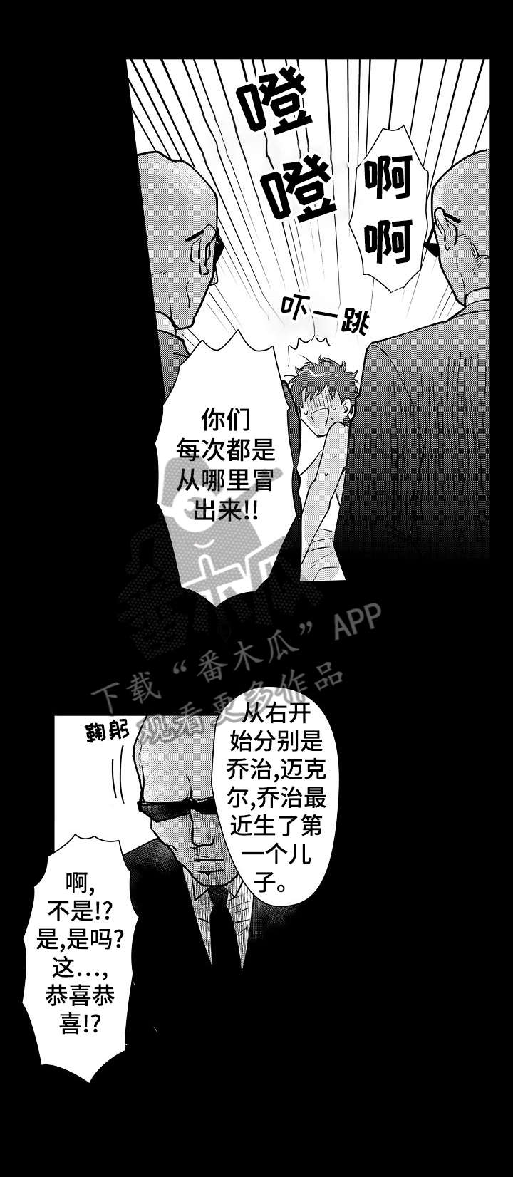 《石油王的爱人》漫画最新章节第11章：珠宝免费下拉式在线观看章节第【2】张图片