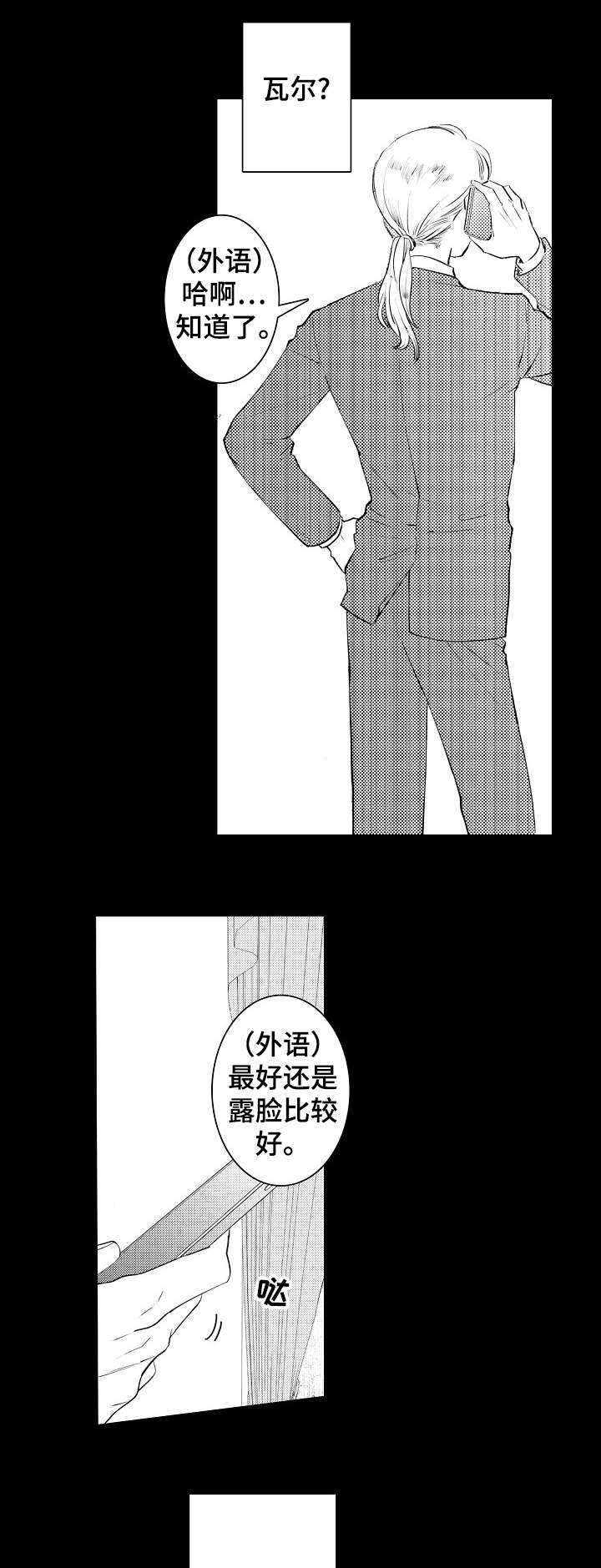 《石油王的爱人》漫画最新章节第11章：珠宝免费下拉式在线观看章节第【9】张图片