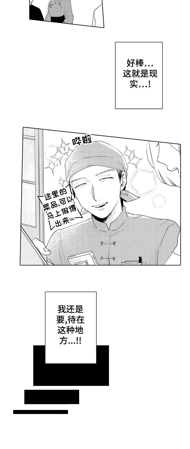 《石油王的爱人》漫画最新章节第11章：珠宝免费下拉式在线观看章节第【11】张图片