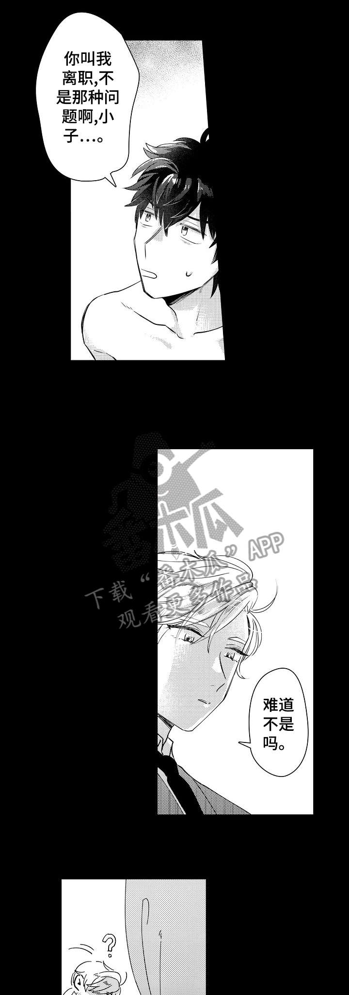 《石油王的爱人》漫画最新章节第11章：珠宝免费下拉式在线观看章节第【4】张图片