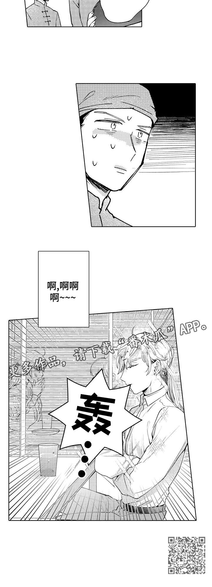 《石油王的爱人》漫画最新章节第12章：回归免费下拉式在线观看章节第【6】张图片