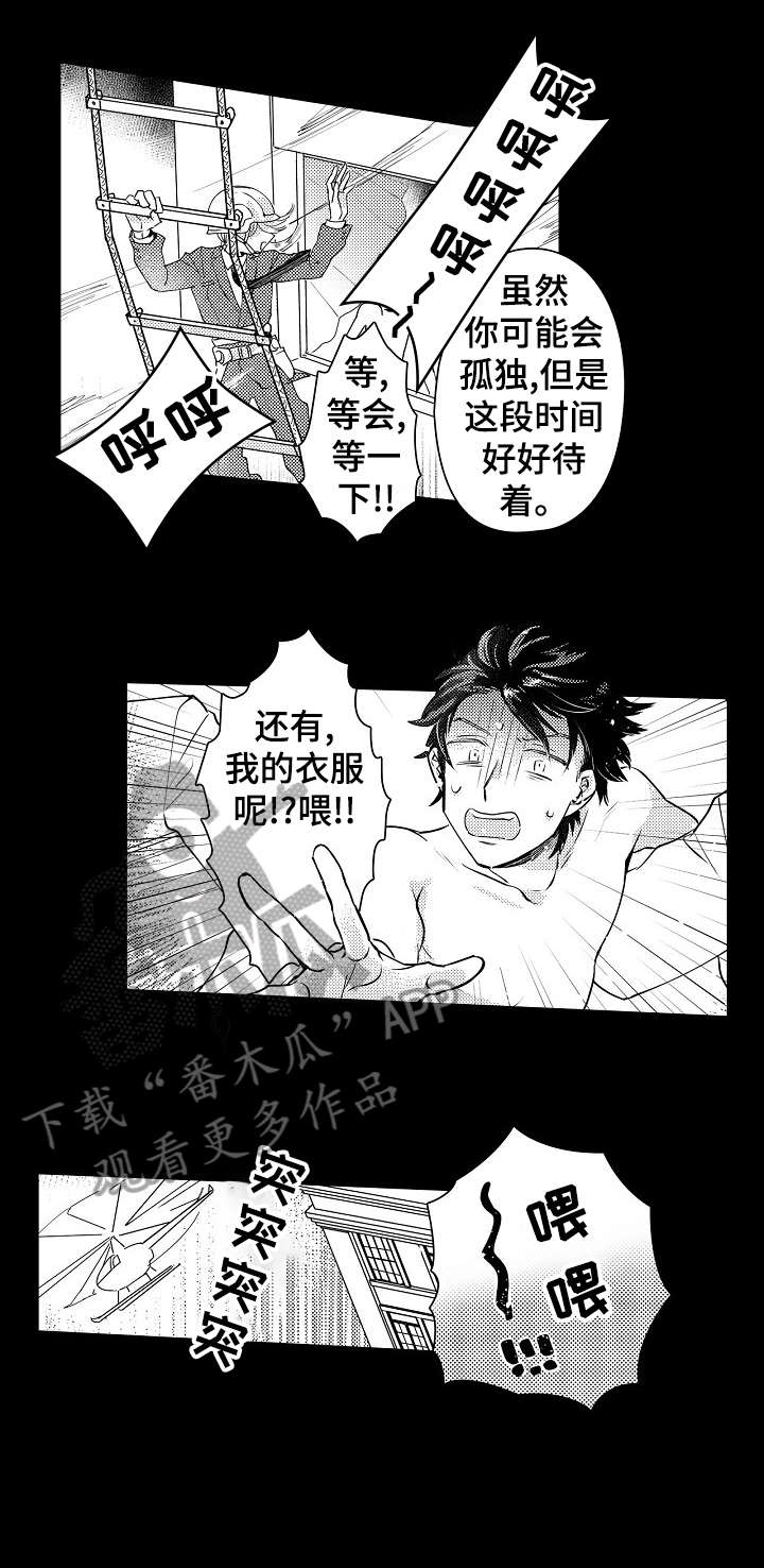 《石油王的爱人》漫画最新章节第12章：回归免费下拉式在线观看章节第【9】张图片