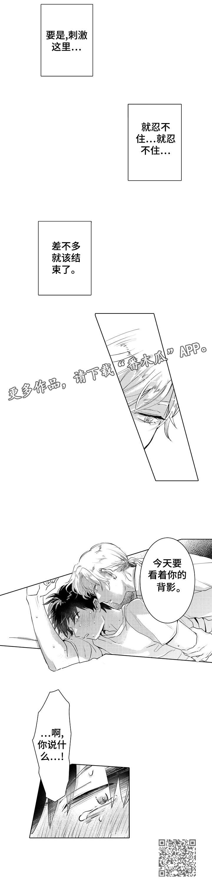 《石油王的爱人》漫画最新章节第13章：经验免费下拉式在线观看章节第【7】张图片