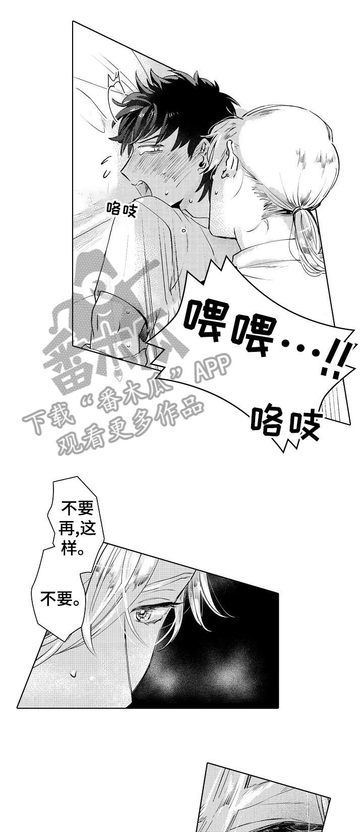 《石油王的爱人》漫画最新章节第13章：经验免费下拉式在线观看章节第【4】张图片