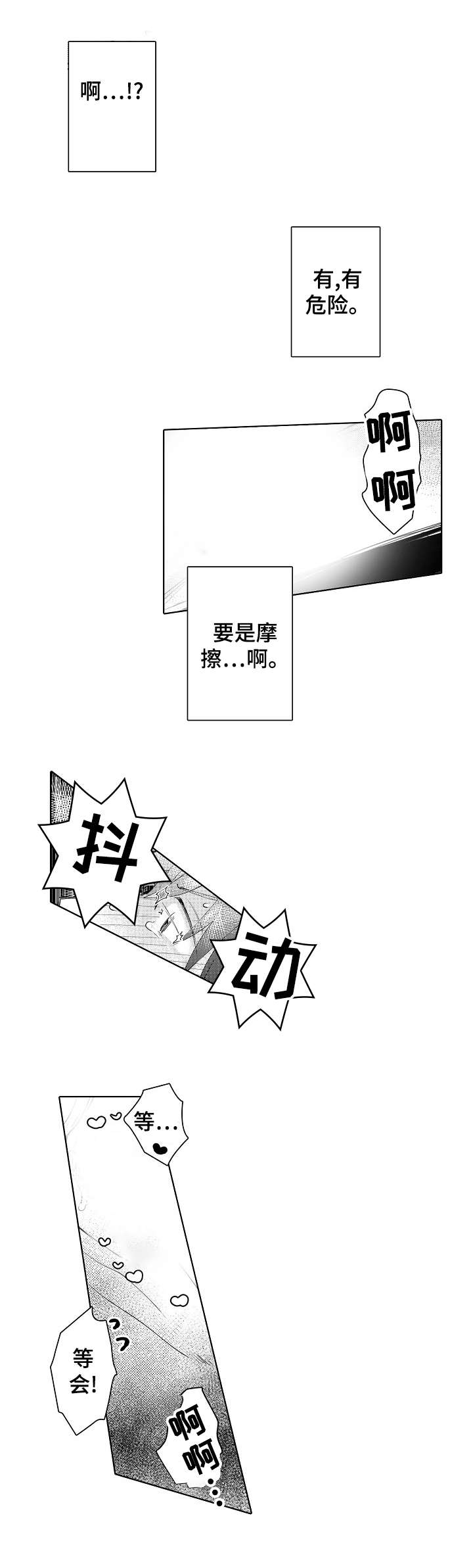 《石油王的爱人》漫画最新章节第13章：经验免费下拉式在线观看章节第【5】张图片