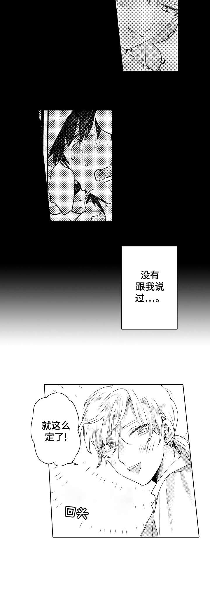 《石油王的爱人》漫画最新章节第14章：没必要免费下拉式在线观看章节第【10】张图片