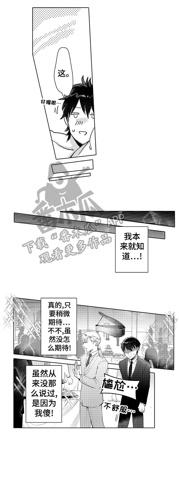 《石油王的爱人》漫画最新章节第14章：没必要免费下拉式在线观看章节第【9】张图片