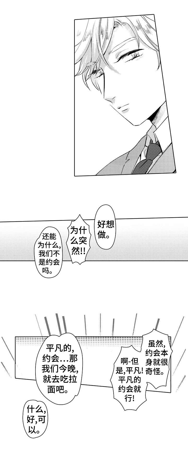 《石油王的爱人》漫画最新章节第14章：没必要免费下拉式在线观看章节第【5】张图片