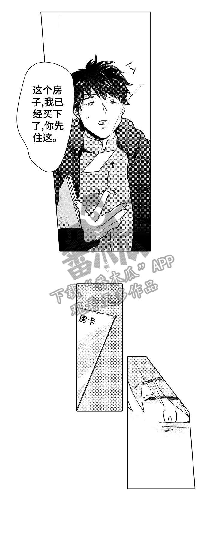 《石油王的爱人》漫画最新章节第15章：混乱免费下拉式在线观看章节第【12】张图片