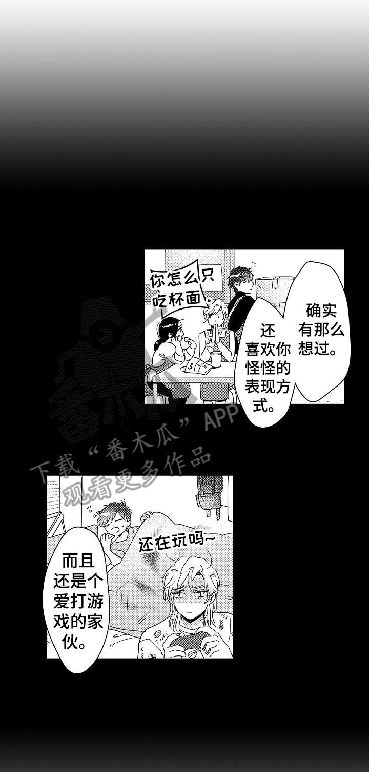 《石油王的爱人》漫画最新章节第15章：混乱免费下拉式在线观看章节第【6】张图片