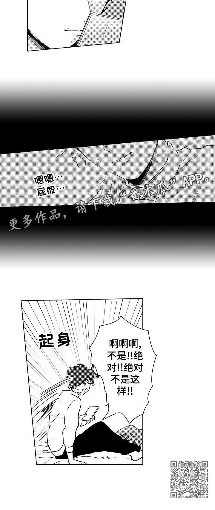 《石油王的爱人》漫画最新章节第16章：回来免费下拉式在线观看章节第【8】张图片