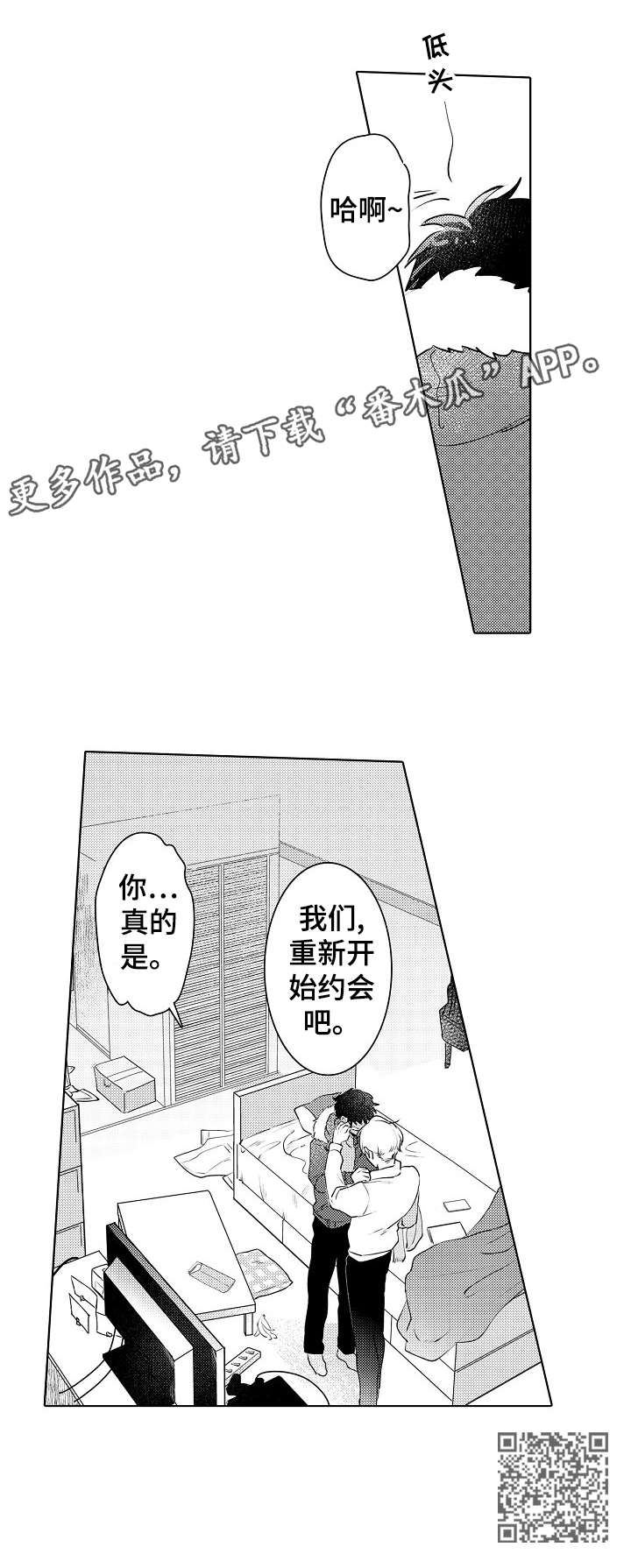 《石油王的爱人》漫画最新章节第17章：同居免费下拉式在线观看章节第【8】张图片