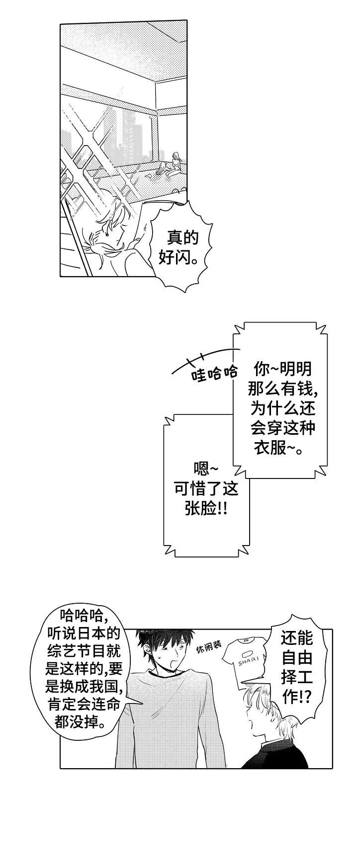 《石油王的爱人》漫画最新章节第18章：不舒服免费下拉式在线观看章节第【9】张图片