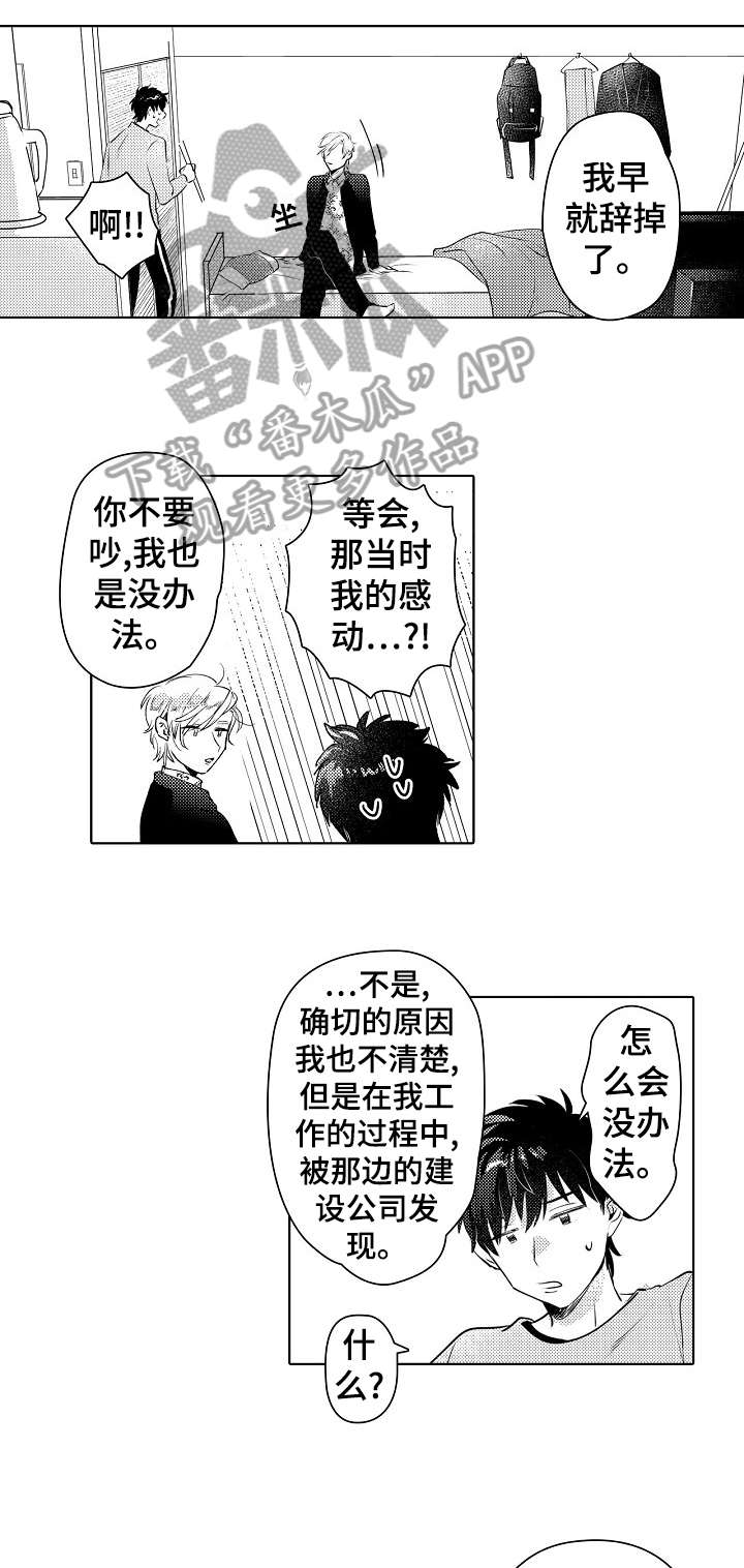 《石油王的爱人》漫画最新章节第18章：不舒服免费下拉式在线观看章节第【13】张图片