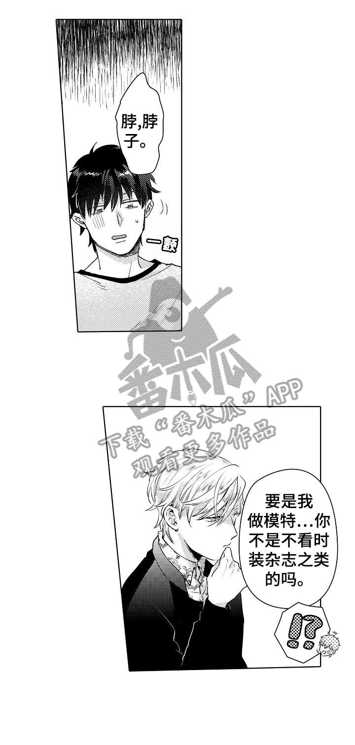 《石油王的爱人》漫画最新章节第18章：不舒服免费下拉式在线观看章节第【8】张图片