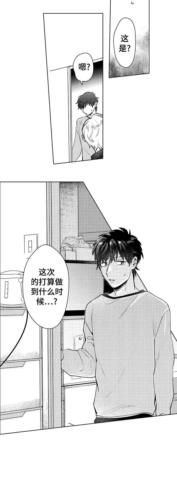 《石油王的爱人》漫画最新章节第18章：不舒服免费下拉式在线观看章节第【3】张图片