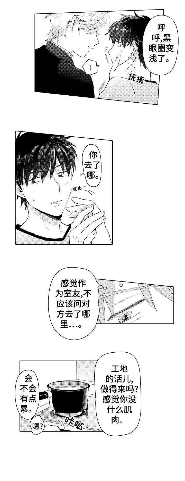 《石油王的爱人》漫画最新章节第18章：不舒服免费下拉式在线观看章节第【14】张图片