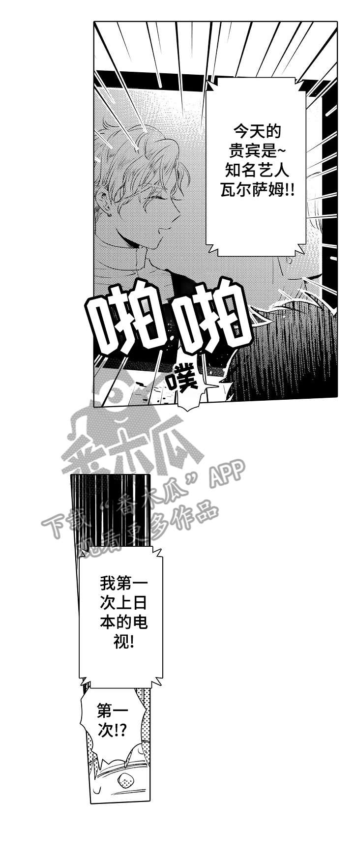 《石油王的爱人》漫画最新章节第18章：不舒服免费下拉式在线观看章节第【11】张图片