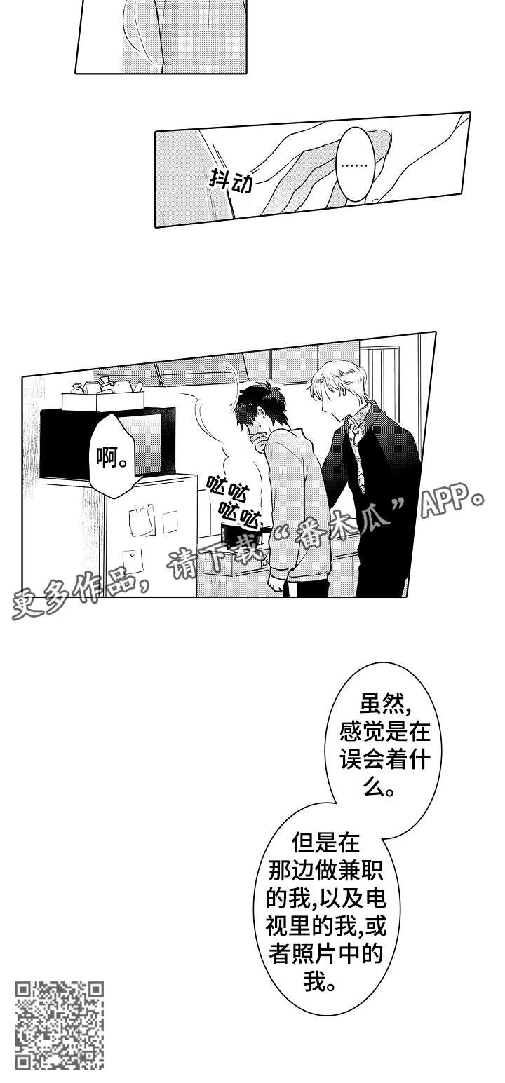 《石油王的爱人》漫画最新章节第19章：怎么做免费下拉式在线观看章节第【6】张图片