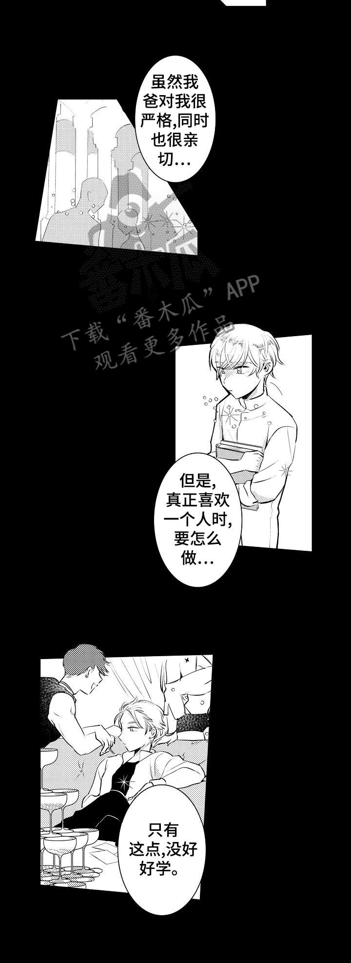 《石油王的爱人》漫画最新章节第19章：怎么做免费下拉式在线观看章节第【2】张图片