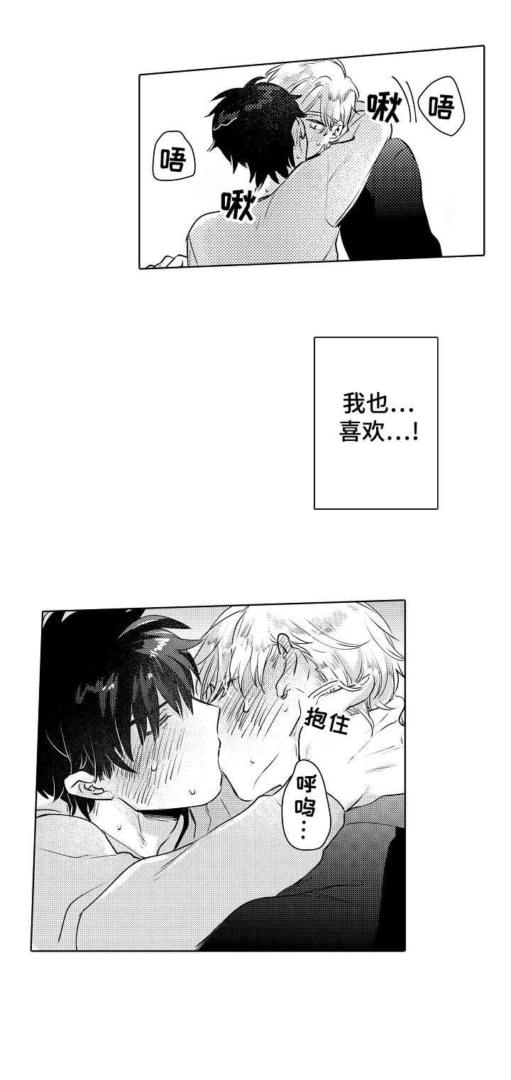 《石油王的爱人》漫画最新章节第20章：男人免费下拉式在线观看章节第【3】张图片