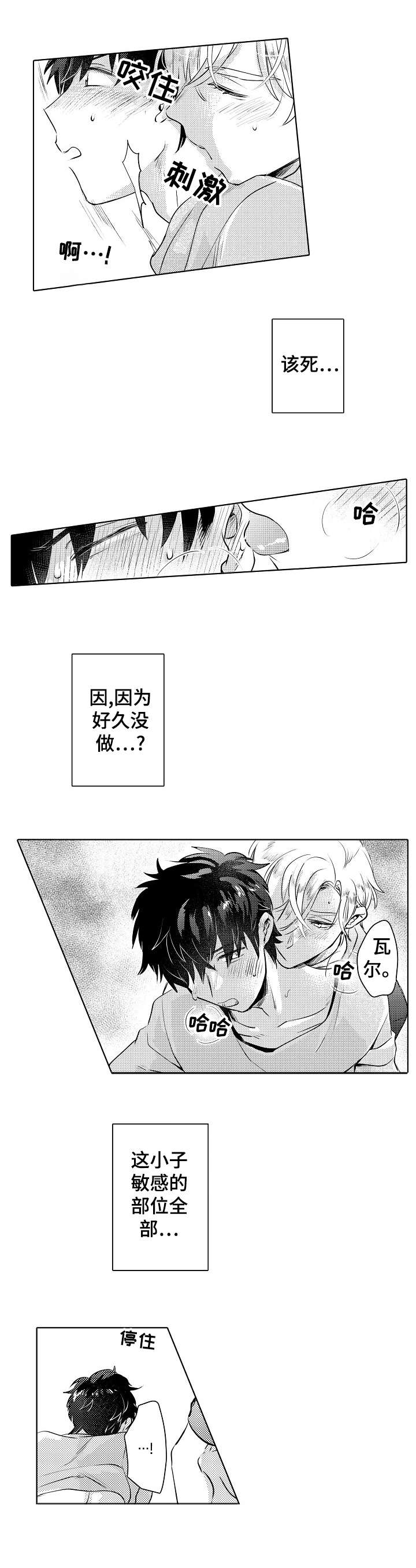 《石油王的爱人》漫画最新章节第20章：男人免费下拉式在线观看章节第【8】张图片