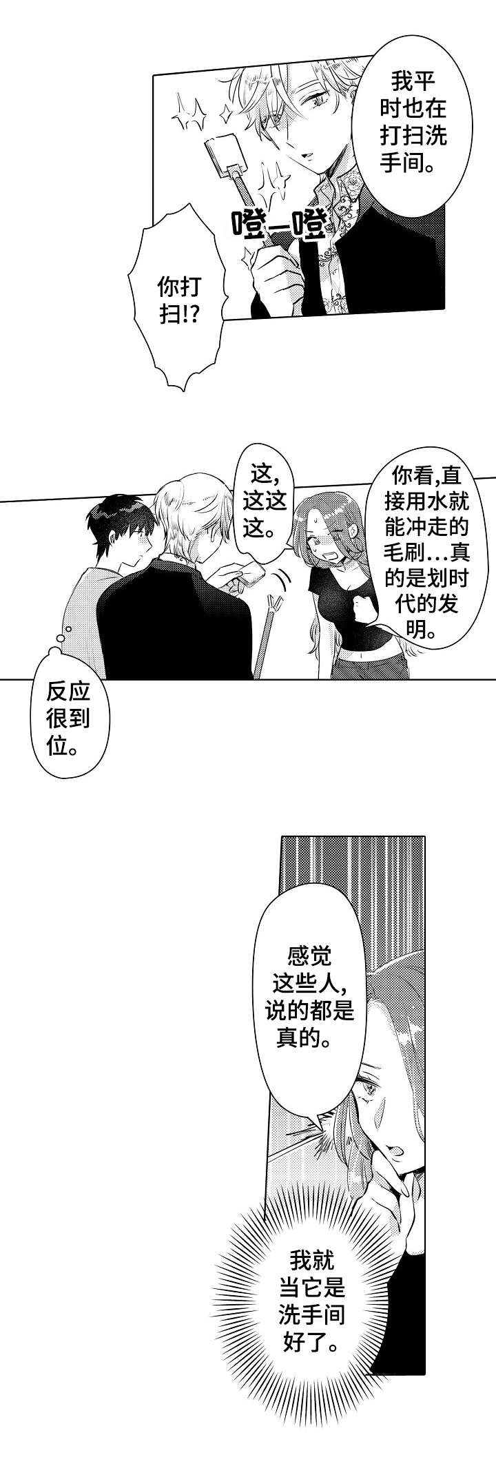 《石油王的爱人》漫画最新章节第22章：未婚妻免费下拉式在线观看章节第【5】张图片