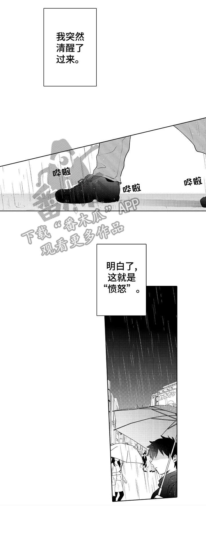 《石油王的爱人》漫画最新章节第23章：政治婚姻免费下拉式在线观看章节第【4】张图片