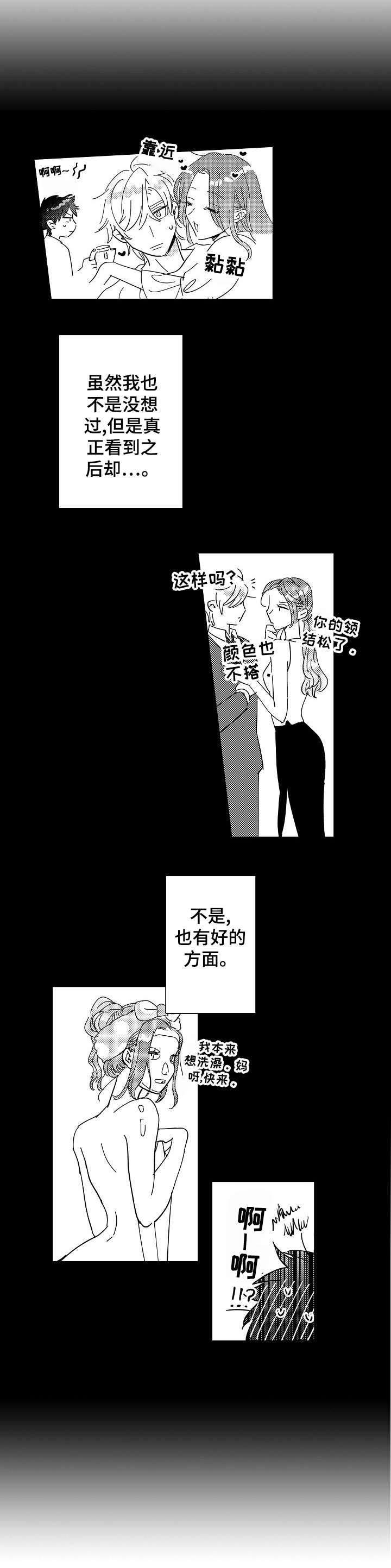 《石油王的爱人》漫画最新章节第23章：政治婚姻免费下拉式在线观看章节第【12】张图片