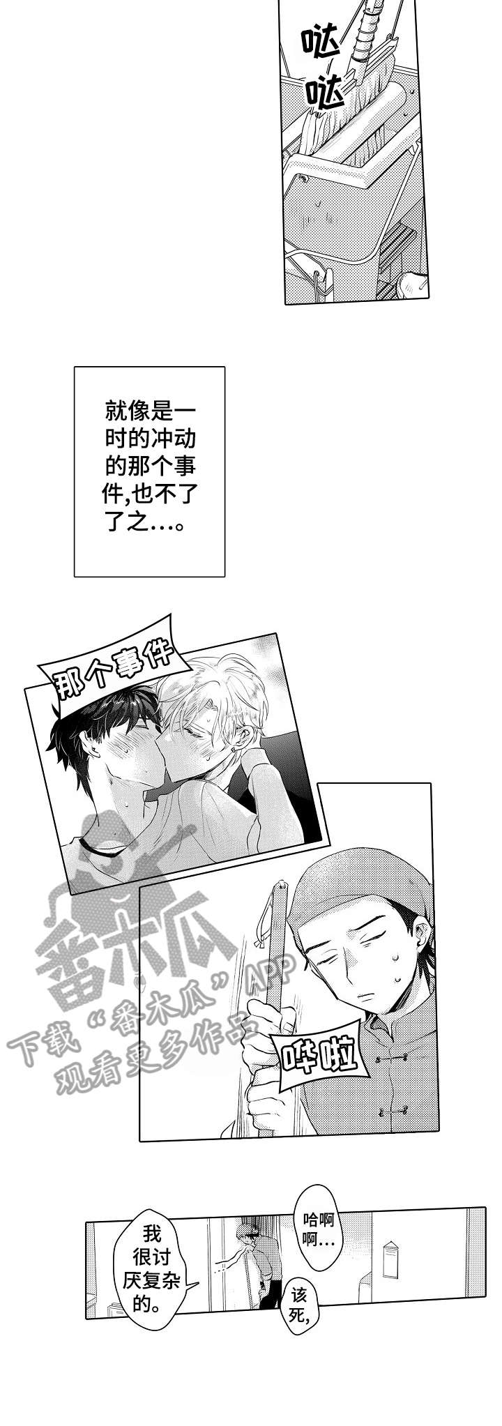 《石油王的爱人》漫画最新章节第23章：政治婚姻免费下拉式在线观看章节第【13】张图片