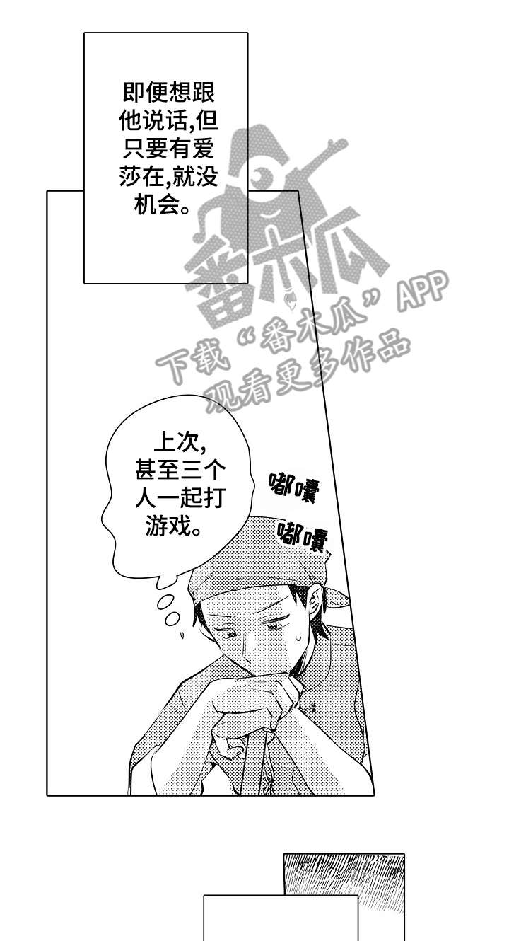 《石油王的爱人》漫画最新章节第23章：政治婚姻免费下拉式在线观看章节第【11】张图片