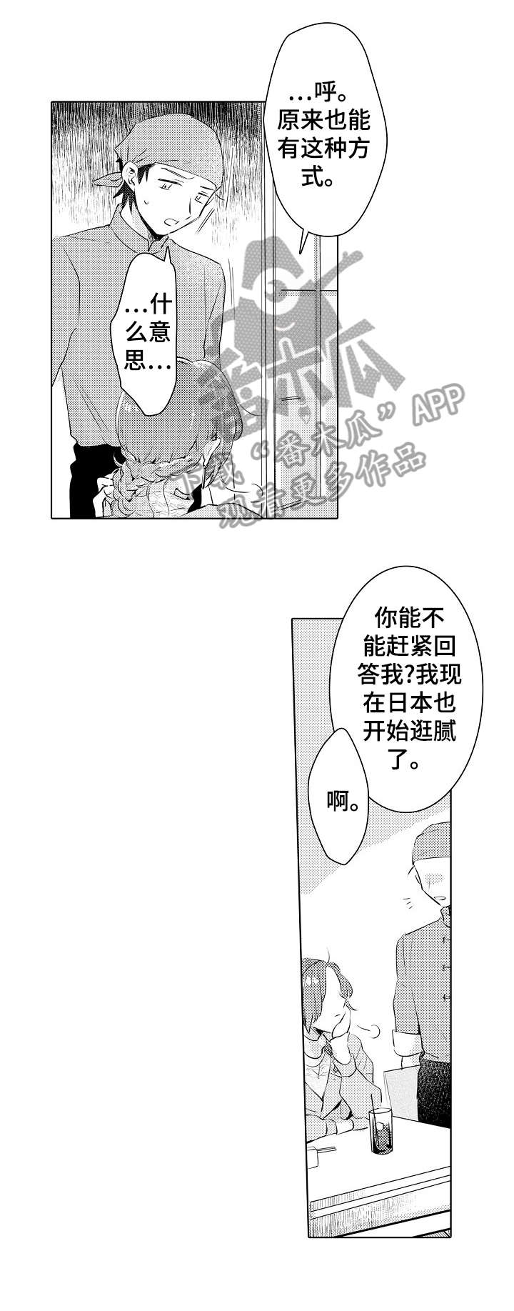 《石油王的爱人》漫画最新章节第23章：政治婚姻免费下拉式在线观看章节第【6】张图片